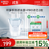 碧然德【新款上市】家用滤水壶 净水壶 Style eco系列 3.5L（冰川蓝）+PRO版滤芯2枚 环保加固包装