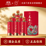 华都 天安门 蛇年纪念酒 酱香型白酒 53度 500ml*6瓶 整箱装家乡酒