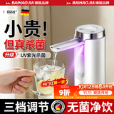 佰好佳电动抽水器桶装水抽水神器吸水抽水泵自动抽水器抽水机上水一体机 升级灭菌款【UVC强效杀菌+超长续航】