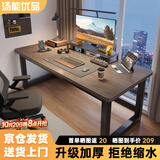 汤能优品电脑桌台式书房办公学习桌家用书桌简约写字桌卧室电竞游戏桌子 灰橡木色140*70CM【40MM钢管】