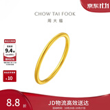 周大福素圈戒指足金黄金戒指女18号约2g EOF1生日礼物
