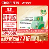 【原研】百多邦 莫匹罗星软膏2%*5g 脓疱病疖肿毛囊炎湿疹
