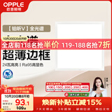 欧普照明（OPPLE）厨房灯 集成吊顶高显色全光谱平板灯扣板灯防潮款 铂昕V 30*30