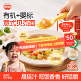 秋田满满有机婴幼儿面条意式贝壳面儿童早餐蝴蝶面无添加盐主辅食 12月+