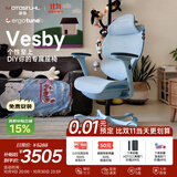 摩伽【万人加购】Vesby人体工学椅 家用办公电脑椅子电竞椅力学座椅