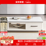 全友家居 现代简约收纳储物客厅长方形高级茶桌家具北欧风家用茶几