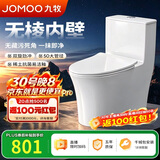 九牧（JOMOO）11176-2-1/31K-1 大力神升级家用马桶虹吸抗菌坐便器305坑距