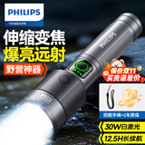 飞利浦（PHILIPS）强光超亮手电筒穿天激光炮变焦远射超长续航户外露营灯京东自营