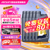 爱信DCT湿式双离合变速箱油6/7速全合成自动挡波箱油重力换油1L*5