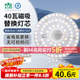 雷士（NVC）led灯盘吸顶灯替换灯芯圆形灯管灯条贴片灯板40瓦暖白光4000K