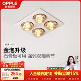 欧普照明（OPPLE）灯暖浴霸普通吊顶系列即开即热浴霸取暖灯照明排气一体 和沐02