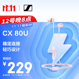 森海塞尔（Sennheiser）CX 80U 有线音乐耳机 入耳式有线耳机 樱花粉 礼物