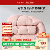 水星家纺被子春秋被 可机洗双人A类秋冬纤维被芯被褥220*240cm约5.3斤