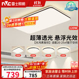 雷士（NVC）吸顶灯具客厅大灯卧室灯饰智能护眼2026新款高端大气led套餐光鸿