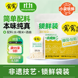 窝窝袋装醪糟900g【锁鲜小袋装】糯米酒糟甜酒酿月子即食京东自营