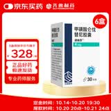 6盒装齐鲁 利泰舒 甲磺酸仑伐替尼胶囊 4mg*30粒 肿瘤用药