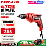 大有（Devon）13mm手电钻1816电动螺丝刀可调速正反转工业级多钻孔拧螺丝