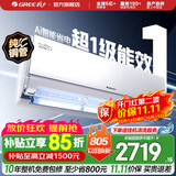 格力（GREE）空调 Ai节能王子 新1级能效 变频冷暖自清洁壁挂式卧室挂机 智能省电 风不吹人 国家补贴 以旧换新 AI节能王子 新一级能效 1.5匹