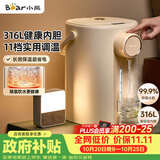 小熊（Bear）电热水瓶饮水机 恒温热水壶 防烫除氯母婴电水瓶烧水壶多段保温5L电水壶 暖吨吨 ZDH-H50R6