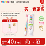 狮王（Lion）小狮王奥拉氟含氟防蛀儿童牙膏2-3-6岁 牙膏草莓香型50g牙刷套装