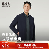雅戈尔夹克男品质微皱肌理混纺单茄克经典立领清爽透气年轻时尚 藏青VJJK414959FLA L 175/96A （推荐130-150斤）