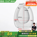四季沐歌（MICOE）马桶盖通用抽水马桶圈配件坐便盖蹲便器盖板V型缓降座圈