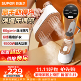 苏泊尔（SUPOR）【微增压】手持挂烫机60g/min家用蒸汽熨烫机130ml水箱便携式小型干湿双熨电熨斗902C拼豆团购礼物