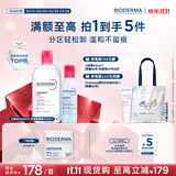 贝德玛（BIODERMA）双萃眼唇卸净卸浓妆防水125ml+小粉水500ml