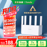 Tenda腾达路由器WiFi7【京东独家】无线千兆穿墙王信号放大器增强家用全屋2.5g网口云霄BE3600立式