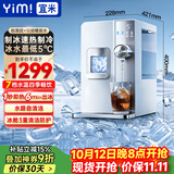 宜米（YIMI）西塔制冰饮水机即热台式家用办公室商用直饮制冷制热全自动冷热一体制冰块机电热烧开水桶茶吧机