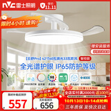 雷士（NVC）LED照明枕边风风扇灯吊扇灯北欧餐厅卧室1级能效三防白色42寸60瓦