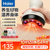 海尔（Haier）刮痧仪器电动刮痧仪拔罐器家用经络疏通板刷一体机热敷全身按摩仪送父母长辈生日礼物HHZ-G101H