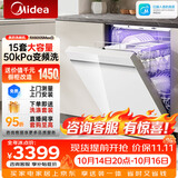 美的（Midea）洗碗机RX600S Max嵌入式家用全自动独立式两用150升以上大容量可台面安装四星级消毒柜一体机变频 嵌入式 150L 独立式两用【原木·简约·轻奢厨房】