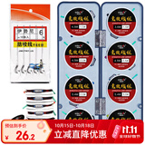 臻佑（Grsaed）8轴线组套装台钓鱼线主线子线钩成品渔线主线盒鱼钩绑好鱼线配件