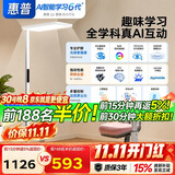 惠普京东自研joyinside护眼大路灯AI学习落地台灯近视防控智能语音
