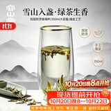 容山堂雪山绿茶杯双层防烫保温玻璃杯办公家用龙井泡茶杯高透玻璃水杯 雪山绿茶杯
