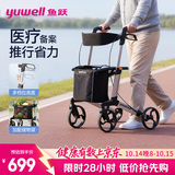 鱼跃老人助力行走器医用助行器助行车辅助行走YU780A