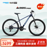 千里达26款M985ELITE山地自行车禧玛诺21速油压碟刹学生成人通勤单车 M985PRO-辉焰蓝 24速 27.5*15寸 推荐:150-170cm左右