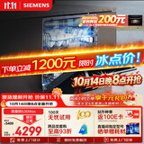 西门子（SIEMENS）【黑魔镜3.0】636Max全面升级【双一级认证】超省水省电150升以上AI智能洗嵌入式洗碗机SJ43EB33KC