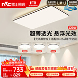 雷士（NVC）吸顶灯具客厅大灯卧室灯饰智能护眼2026新款高端大气led套餐光鸿