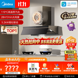 美的（Midea）【小西梅AK7PRO+Q529L-M天然气】烟灶联动套装蒸汽洗28风量顶侧一体油烟机+5.2火力70%热效
