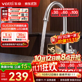 华帝（VATTI）电热水龙头速热即热式热水器厨房家用热水宝卫生间洗手盆加热器