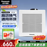松下（Panasonic）排气扇吸顶式厨房抽风机吊顶卫生间强力排风扇通风管道换气扇 FV-27CDV2C【12寸开孔270*270】