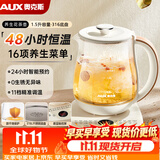 奥克斯（AUX）养生壶全自动1.5L家用煮茶壶预约烧水壶办公室多功能48H智能母婴恒温花茶壶20大菜单【316母婴级】