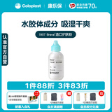 康乐保Brava造口护肤粉医用皮肤保护剂 造口袋造瘘袋附件1907 25g/1瓶 