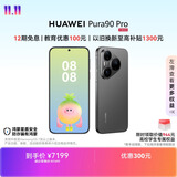 HUAWEI Pura 90 Pro 16GB+1TB 桑果黑 超聚光微距长焦 XMAGE智拍 鸿蒙智能手机华为手机