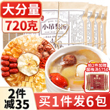 丙田 老北京小吊梨汤720克 冰糖雪梨百合银耳枸杞汤羹 熬煮材料包儿童