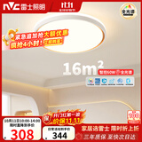 雷士（NVC）吸顶灯客厅灯卧室灯具全光谱护眼轻奢高端2026年