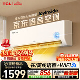TCL空调京东联名JoyInside真省电ai语音1.5匹新一级能效 外机单排纯铜管 变频挂机KFR-35GW/JD31+B1