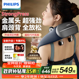 飞利浦（PHILIPS）小金鱼肩颈按摩仪颈椎按摩器 斜方肌肩颈披肩腰背部热敷缓解疼痛5203N 家用送父母男女友节日礼物
